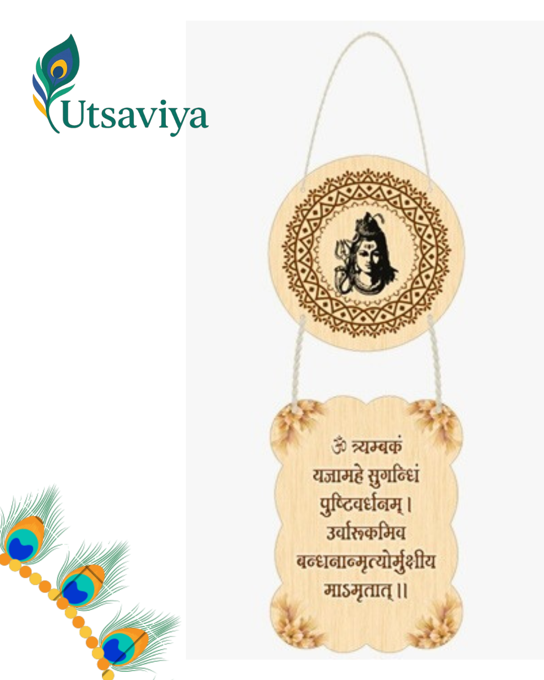 Lord Shiva MDF Wall Hanger – Har Har Mahadev | Sawan Special