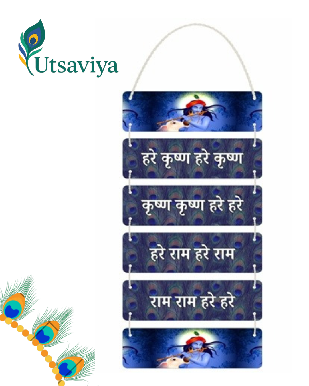 Krishna MDF Wall Hanger – Hare Krishna Hare Rama