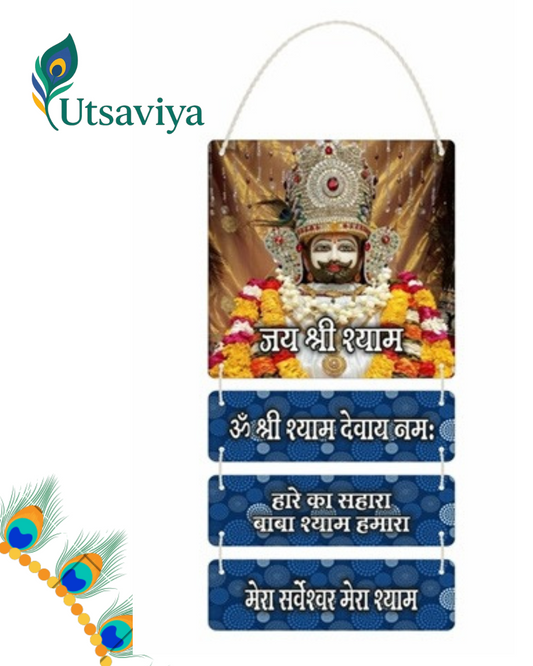 Shri Khatu Shyam Ji MDF Wall Hanger UTSD04