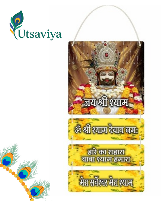 Shri Khatu Shyam Ji MDF Wall Hanger UTSD02