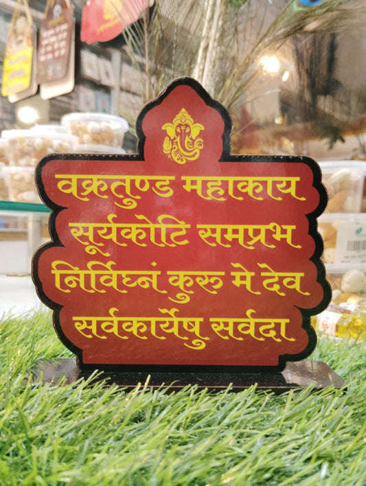 Ganesh Mantra MDF Standee – Bring Divine Energy into Your Space