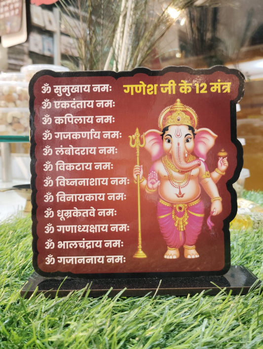 Ganesh Ji Ke 12 Mantra MDF Standee – Powerful Spiritual Decor for Pooja Rooms