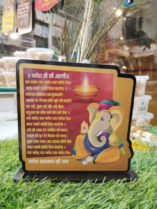 Ganesh Aarti MDF Standee – Perfect for Daily Pooja and Spiritual Decor