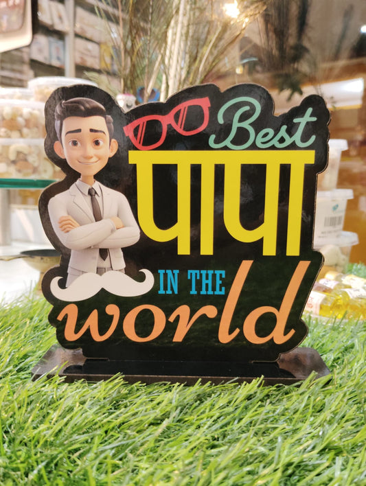 Best Papa in the World MDF Standee – A Thoughtful Gift for Dad
